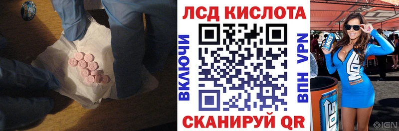 Лсд 25 экстази ecstasy  Махачкала 