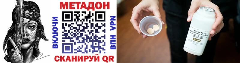 Метадон кристалл  купить наркоту  блэк спрут как зайти  Махачкала 